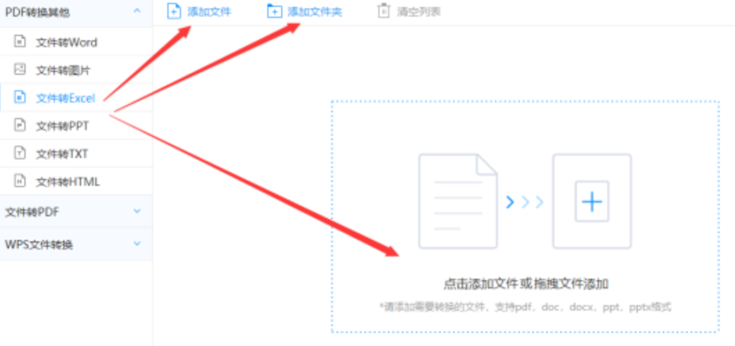 谈球吧·体育下载使用讲解 - 选择文件格式